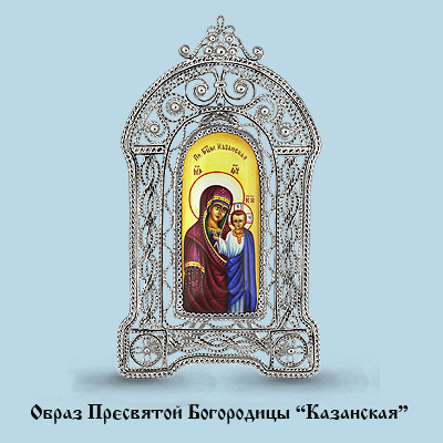 81035 Икона из Серебра с образом казанская