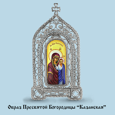 81053 Икона из Серебра с образом казанская