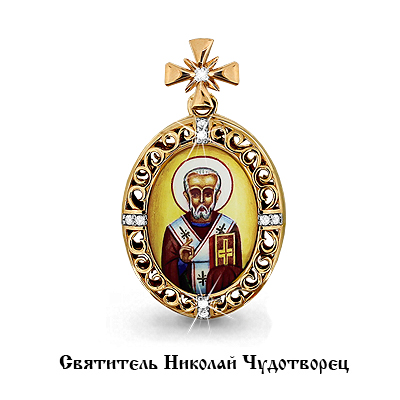 922540к Подвеска из Золота с бриллиантами, образом николаем чудотворцем